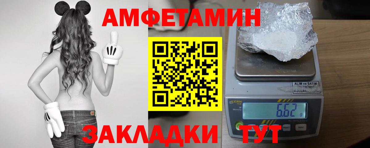 Amphetamine  Вход с VPN  Каменск-Уральский  АМФ 97% 