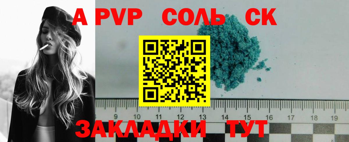 где можно купить наркотик  Alpha PVP крисы CK  А ПВП мука  Вход с VPN  А ПВП Соль  Каменск-Уральский 