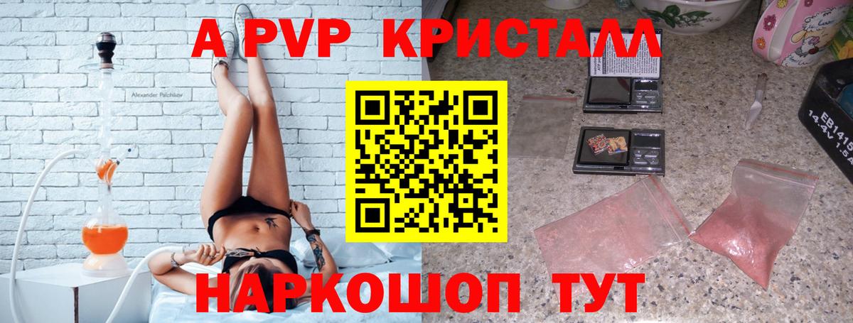 Альфа ПВП мука Каменск-Уральский