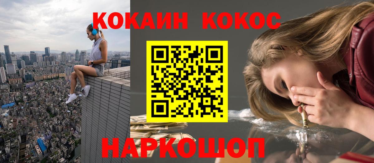 COCAIN Боливия Каменск-Уральский