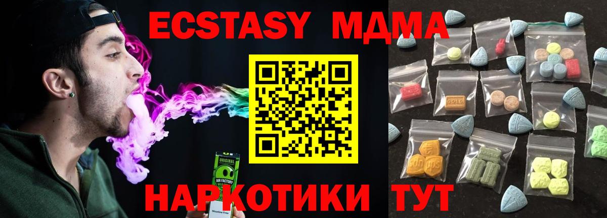 Ecstasy MDMA  Вход с VPN  mega ONION  Каменск-Уральский  ЭКСТАЗИ 250 мг 