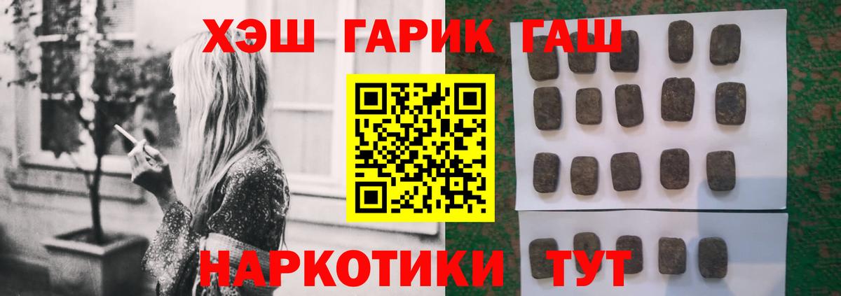ГАШИШ  Вход с VPN  ГАШИШ 40% ТГК  Каменск-Уральский  ГАШИШ hashish 