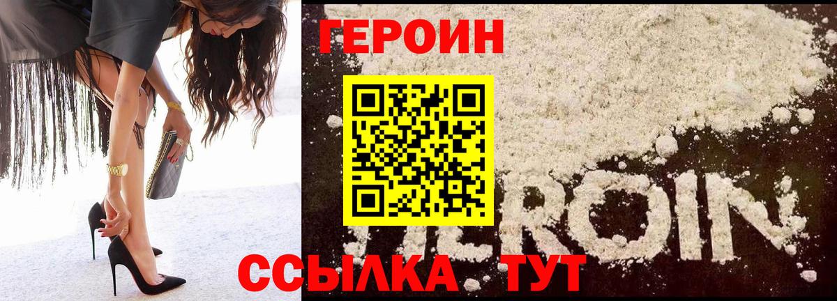 ГЕРОИН белый  Вход с VPN  Каменск-Уральский 