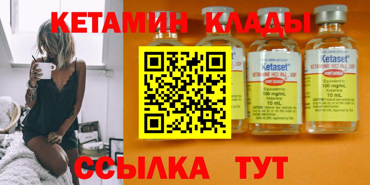 Кетамин ketamine Каменск-Уральский