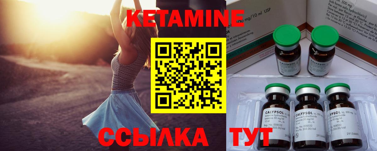 Каменск-Уральский  КЕТАМИН ketamine  Вход с VPN 