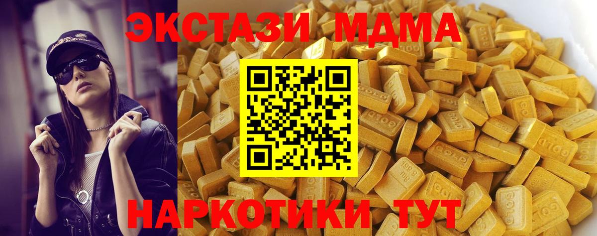 Каменск-Уральский  MDMA crystal  МДМА crystal  Вход с VPN 