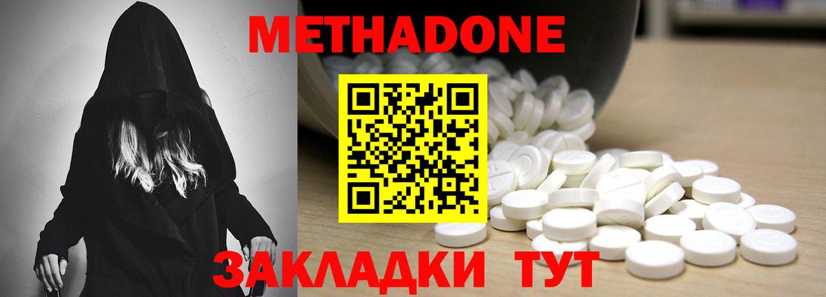 МЕТАДОН белоснежный  Вход с VPN  МЕТАДОН кристалл  Каменск-Уральский 