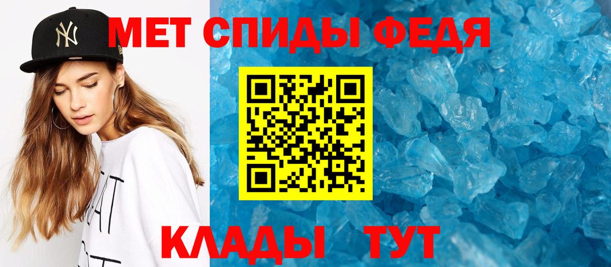 МЕТАМФЕТАМИН Декстрометамфетамин 99.9% Каменск-Уральский