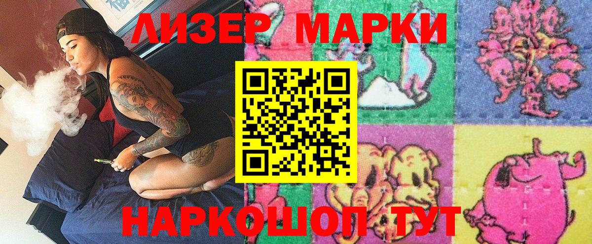 Марки N-bome 1,8мг Каменск-Уральский