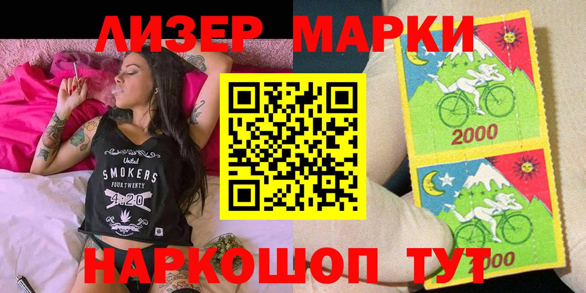Каменск-Уральский  Марки 25I-NBOMe  Вход с VPN  Наркотические марки 1500мкг 