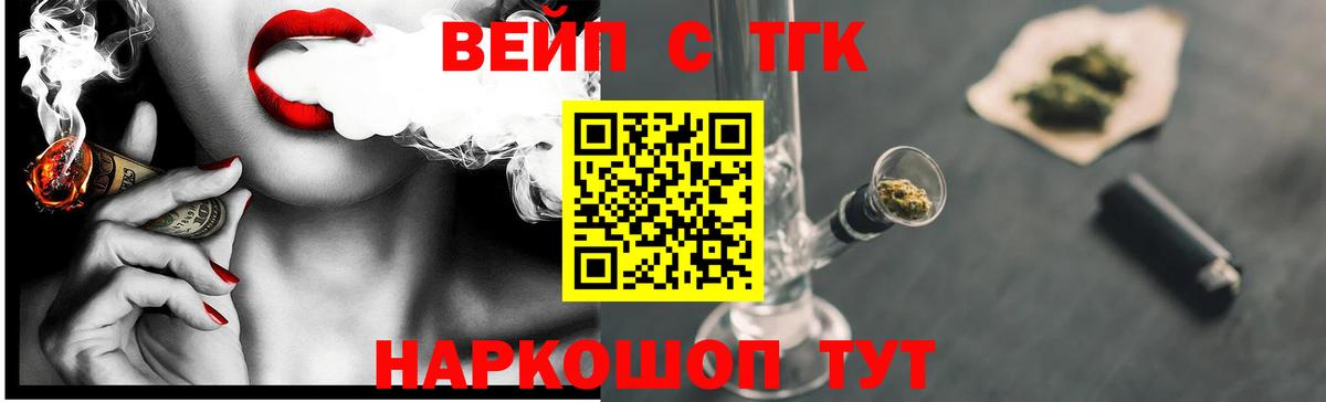 где купить наркоту  Вход с VPN  Каменск-Уральский  ТГК концентрат  ТГК вейп с тгк 