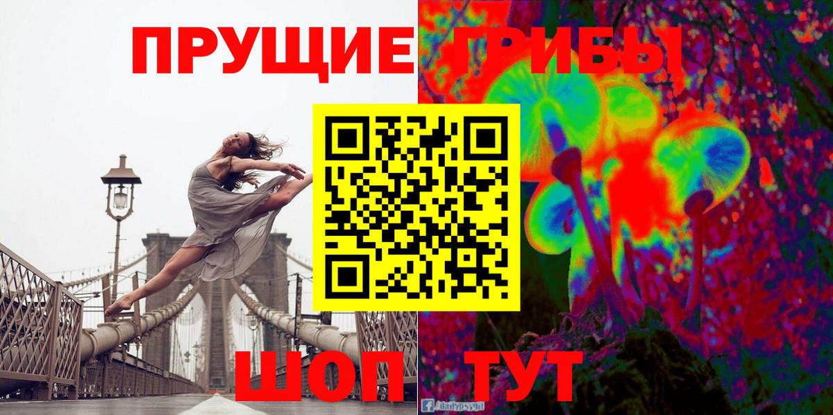 Псилоцибиновые грибы Magic Shrooms  Галлюциногенные грибы MAGIC MUSHROOMS  Каменск-Уральский  Вход с VPN 