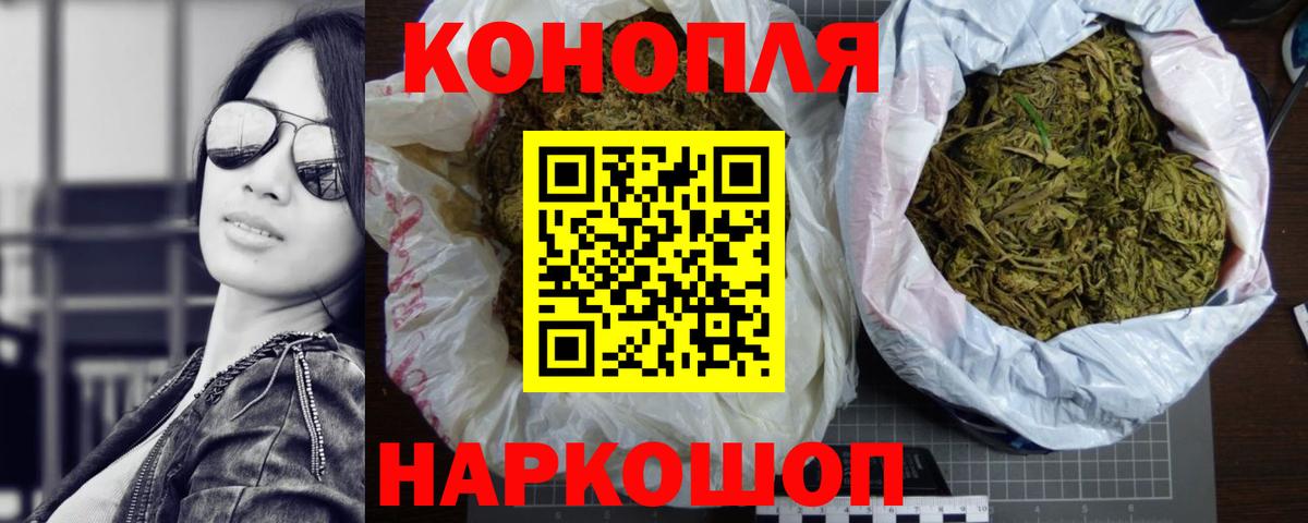 Бошки марихуана план  Вход с VPN  Каменск-Уральский  Бошки Шишки тримм 
